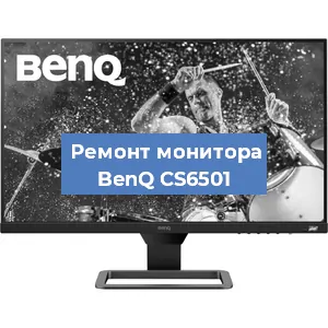 Замена конденсаторов на мониторе BenQ CS6501 в Новосибирске